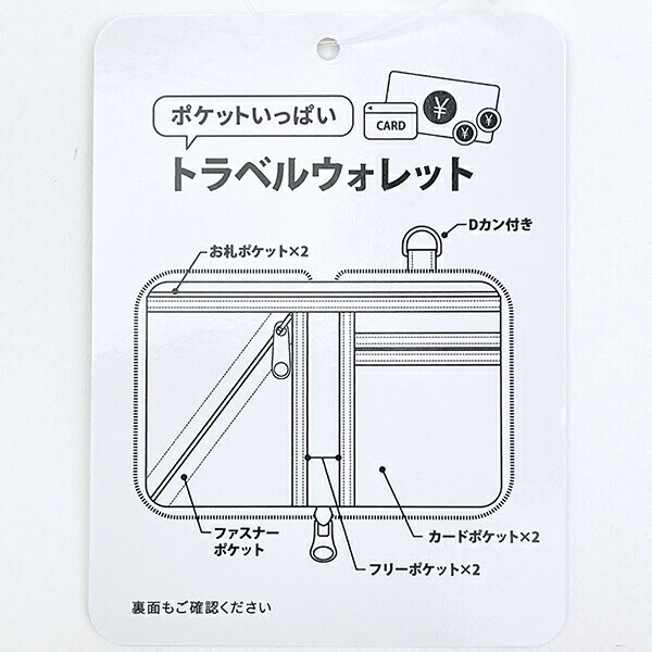 スヌーピー enjoy your trip トラベルスリムウォレット お財布 カードケース SNOOPY