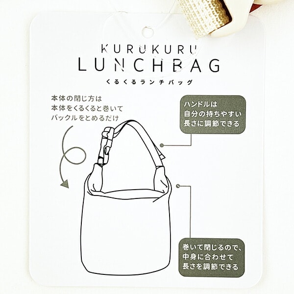 スヌーピー くるくるランチバッグ シェフ レッド お弁当 ランチ SNOOPY