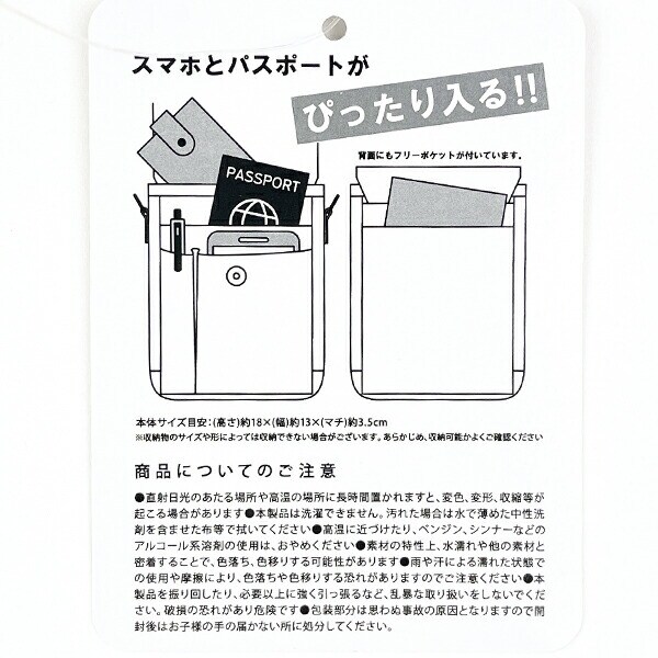 スヌーピー 撥水パスポートショルダーバッグ トラベル用品 SNOOPY