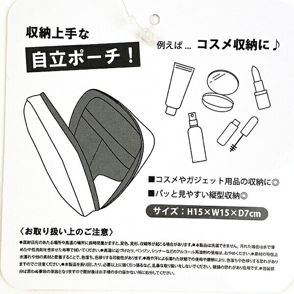 スヌーピー たっぷりトラベルポーチ トラベル用品 SNOOPY