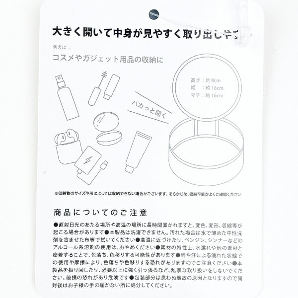 スヌーピー サークルコスメポーチ SNOOPY