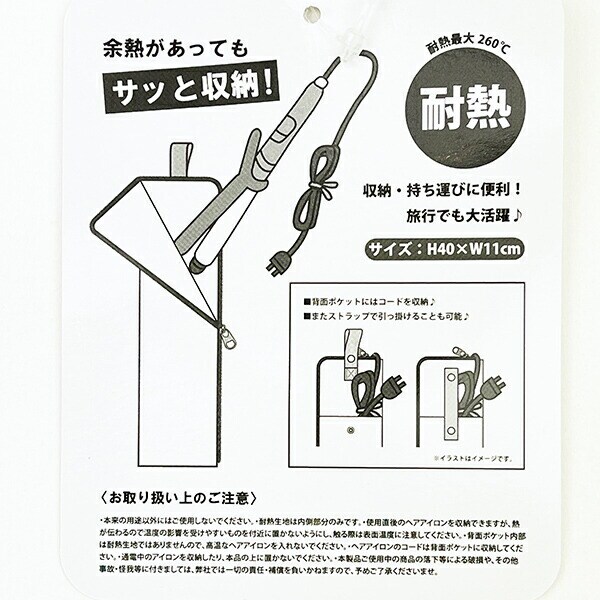 スヌーピー 耐熱トラベルポーチ ヴィンテージトラベル ヘアアイロン 旅行 ネイビー SNOOPY