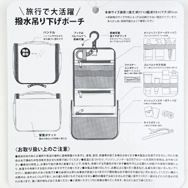 スヌーピー 撥水吊下げポーチ (ネイビー) トラベル用品 SNOOPY
