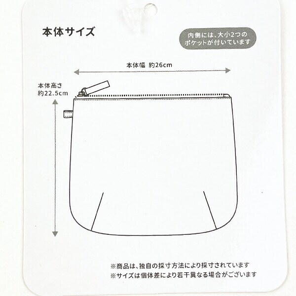 スヌーピー ペパーミント・パティ ポーチ (イエロー) SNOOPY