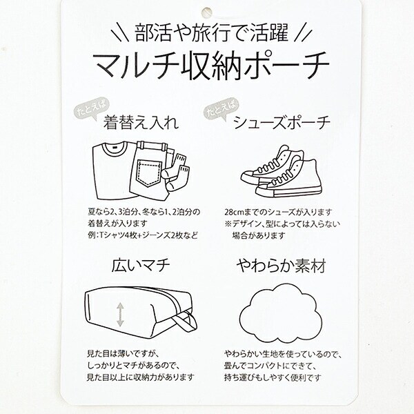 スヌーピー ワイドトラベルポーチ 収納ポーチ シューズ入れ ブラック PEANUTS SNOOPY