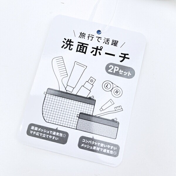 スヌーピー EVA 洗面ポーチ 2Pセット (ホワイト) SNOOPY