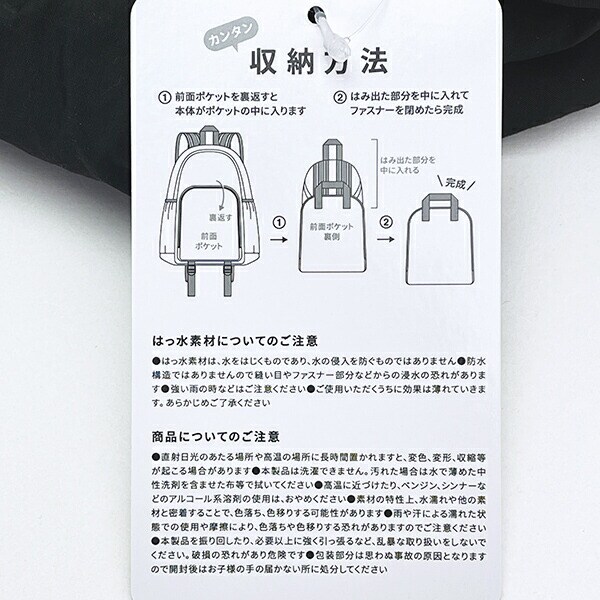 スヌーピー パッカブル リュックサック アップリケ刺繍 バッグ SNOOPY