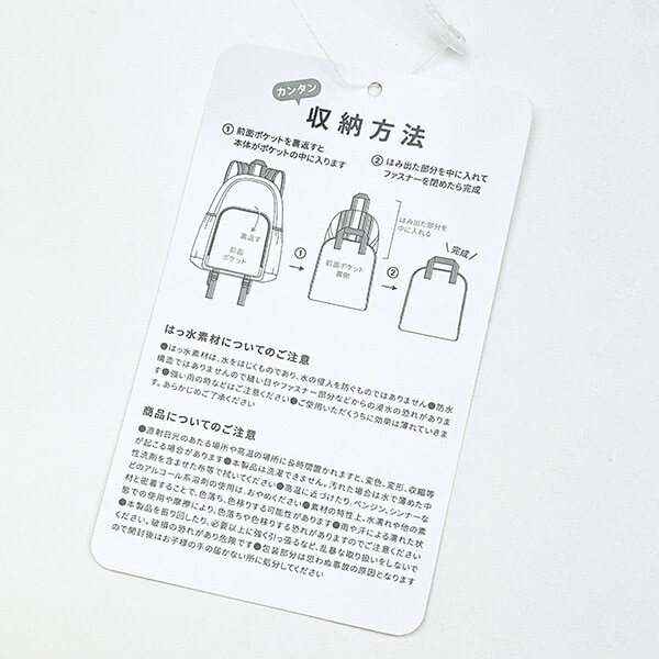 スヌーピー ウッドストック パッカブルリュックサック アップリケ刺しゅう ブルー バッグ SNOOPY