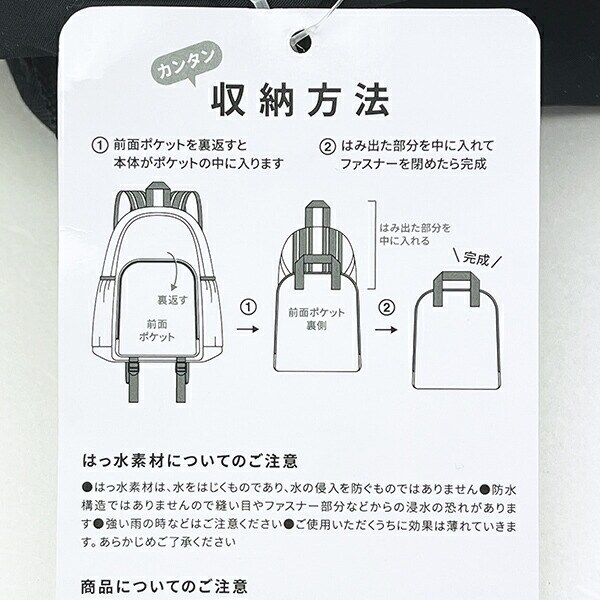 スヌーピー チャーリーブラウン パッカブルリュック アップリケ刺繍 SNOOPY