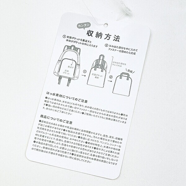 スヌーピー ライナス パッカブルリュックサック アップリケ刺しゅう グリーン バッグ SNOOPY