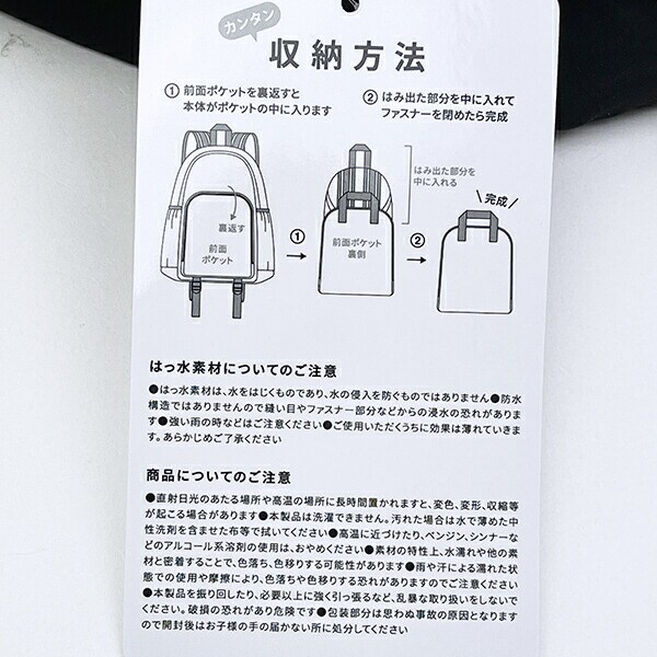 スヌーピー ウッドストック パッカブルリュックサック ブラック バッグ SNOOPY