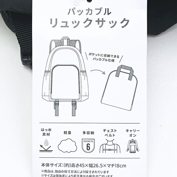 スヌーピー 超軽量たためるリュック グレー ジャーニー SNOOPY