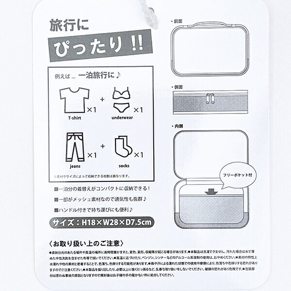 スヌーピー トラベル収納ポーチ(S) (イエロー) コミックトラベルシリーズ SNOOPY