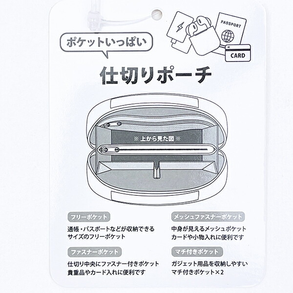 スヌーピー 仕切りポーチ (ピンク) コミックトラベルシリーズ SNOOPY