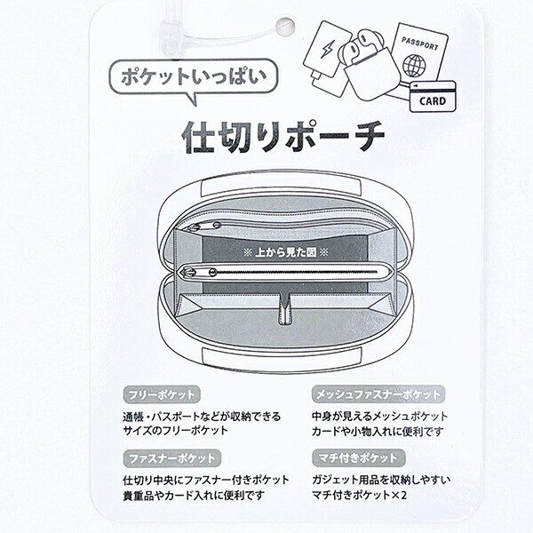 スヌーピー 仕切りポーチ (イエロー) コミックトラベルシリーズ SNOOPY