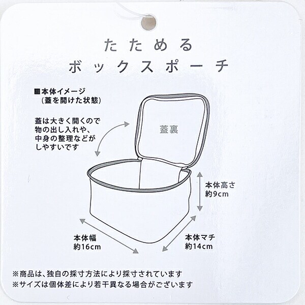 スヌーピー たためるボックスポーチ (ピンク) コミックトラベルシリーズ SNOOPY