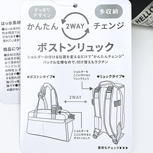 スヌーピー ボストンリュック (ブラック) バッグ トラベル SNOOPY