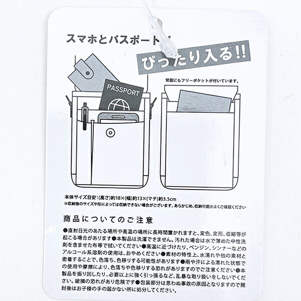 スヌーピー パスポートショルダーバッグ (ライトグレー) トラベル SNOOPY