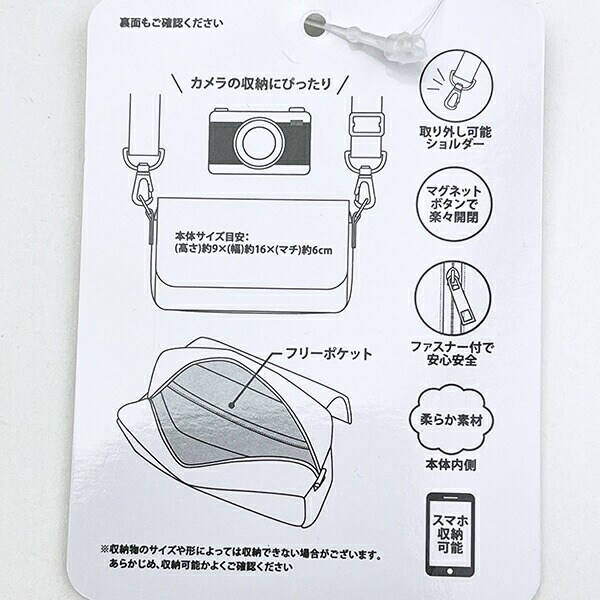 スヌーピー カメラショルダーバッグ (ライトグレー) トラベル SNOOPY