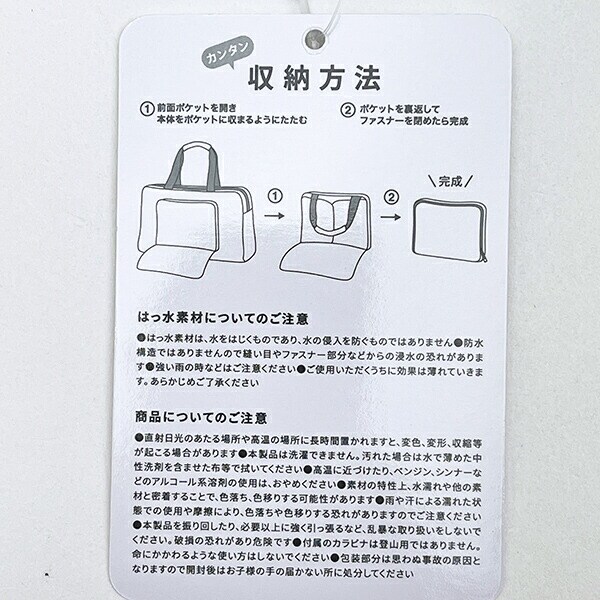 スヌーピー パッカブルボストン トラベルバッグ ライトグレー SNOOPY