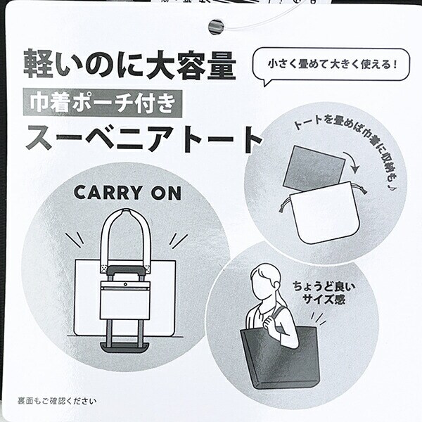 スヌーピー 巾着付きスーベニアトートバッグ (ライトグレー) トラベル SNOOPY