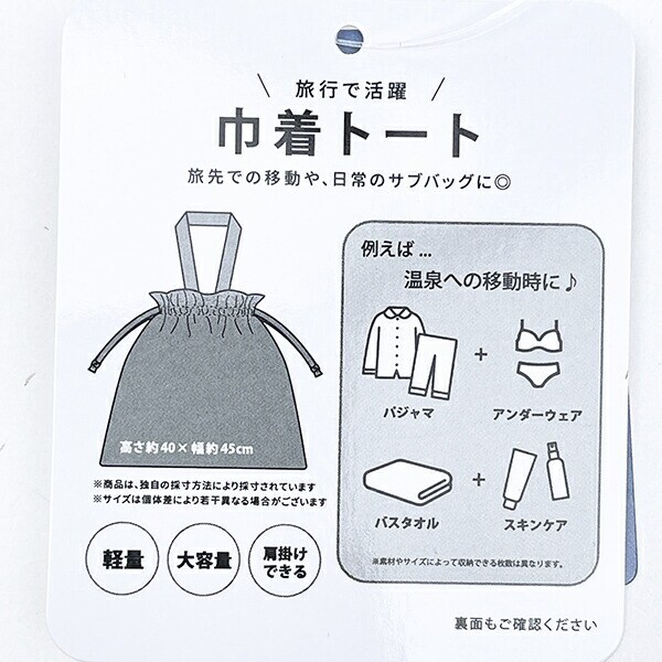 スヌーピー 巾着トートバッグ (ライトグレー) トラベル SNOOPY