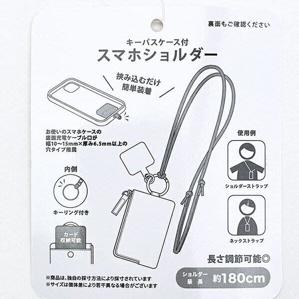 スヌーピー キーパスケース付きスマホショルダー (ブラック) トラベル SNOOPY