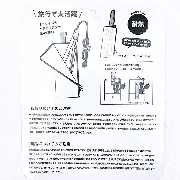 スヌーピー 耐熱トラベルポーチ(S) グリーン SNOOPY