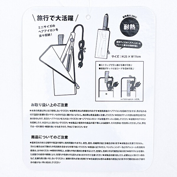 スヌーピー 耐熱トラベルポーチ (S) アイボリー 旅行 SNOOPY