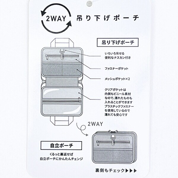 スヌーピー 2WAY吊下げポーチ トラベル グリーン SNOOPY