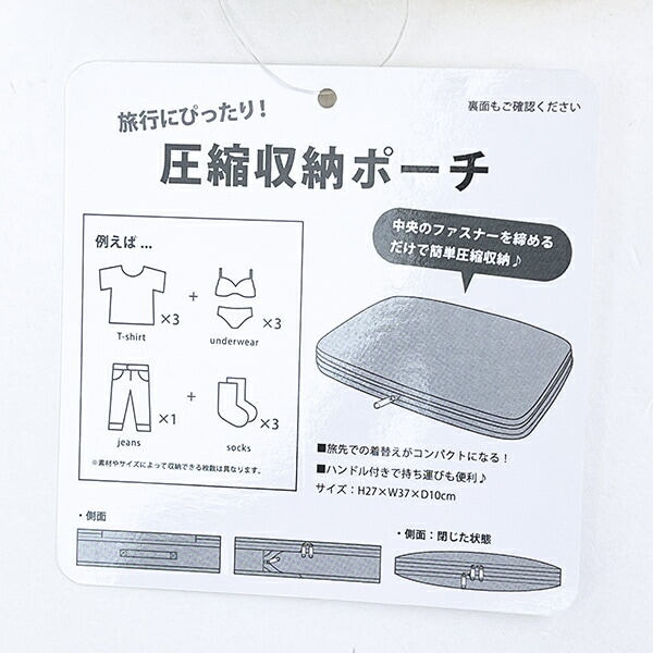 スヌーピー 圧縮トラベルポーチ SNOOPY