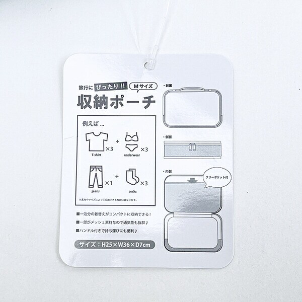 スヌーピー 収納ポーチ(M) グリーン トラベル SNOOPY