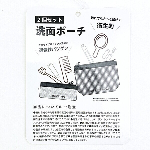 スヌーピー 洗面ポーチ2Pセット イエロー トラベル SNOOPY