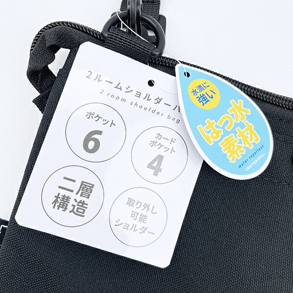 スヌーピー ジョー・クール 2ルームショルダーバッグ SNOOPY