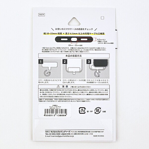 水森亜土 マルチリングプラス ブルー スマホ用品