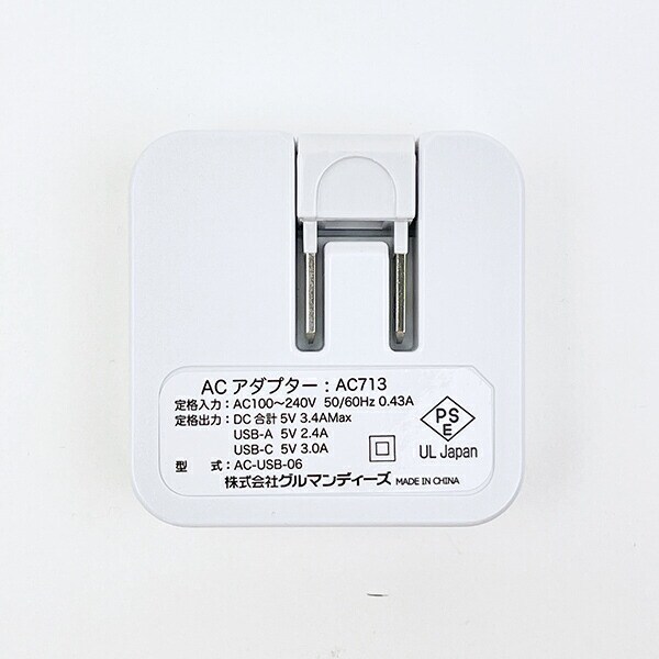 水森亜土 USB/USB Type-C ACアダプタ (女の子) 充電器 スマホ用品