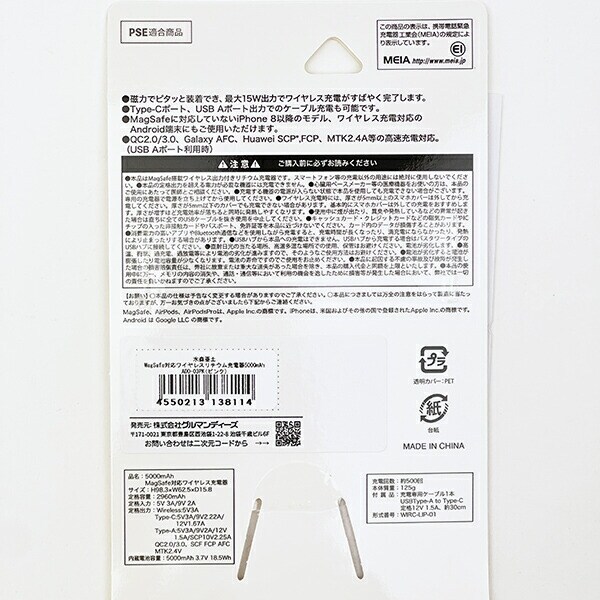 水森亜土 MagSafe対応ワイアレスリチウム充電器（5000mAh） ブルー モバイルバッテリー スマホ用品