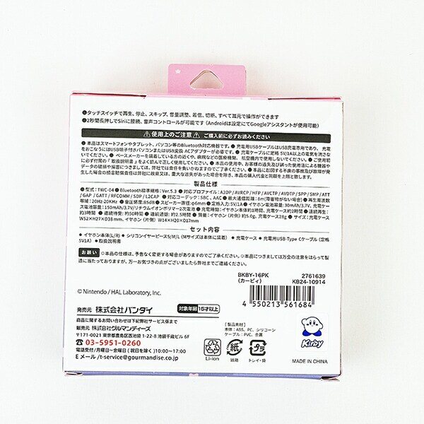 星のカービィ 完全ワイヤレスイヤホン (ピンク) スマホ