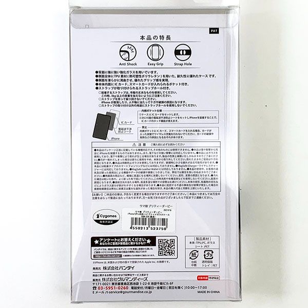 ウマ娘 プリティーダービー iPhone13Pro ハイブリッドガラスケース アイフォン スマホカバー