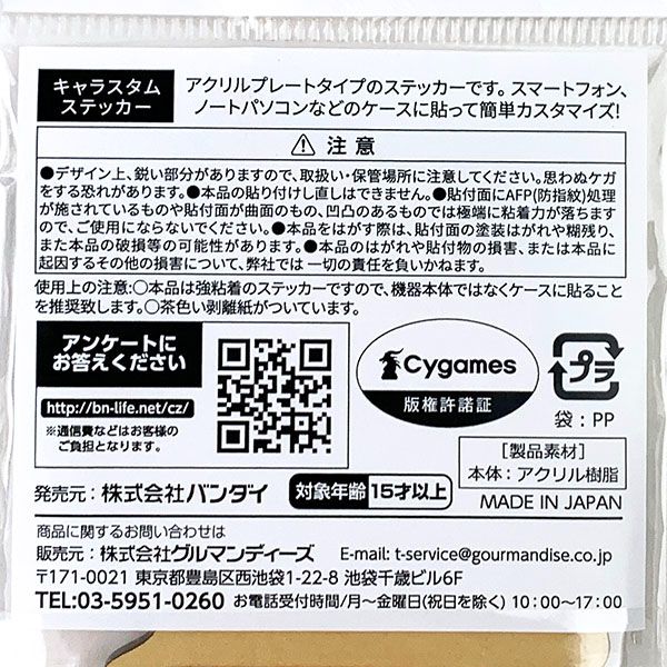 ウマ娘 プリティーダービー キャラスタムステッカー BIG アグネスタキオン アクリルステッカー スマホ パソコン カスタム