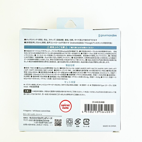 ちいかわ 古本屋 完全ワイヤレスステレオイヤホン (ブルー) スマホ