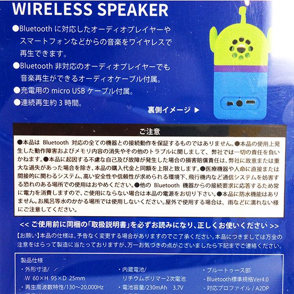 Disney トイ・ストーリー エイリアン ワイヤレス スピーカー グッズ連続再生約3時間充電用microUSBケーブル付属