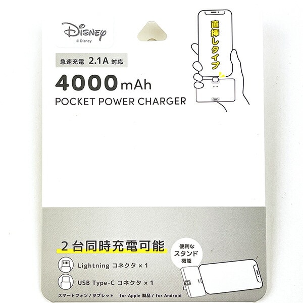 ディズニー ベイマックス Type-Cコネクト付きリチウムイオン充電器 スマホ用品 モバイルバッテリー Disney