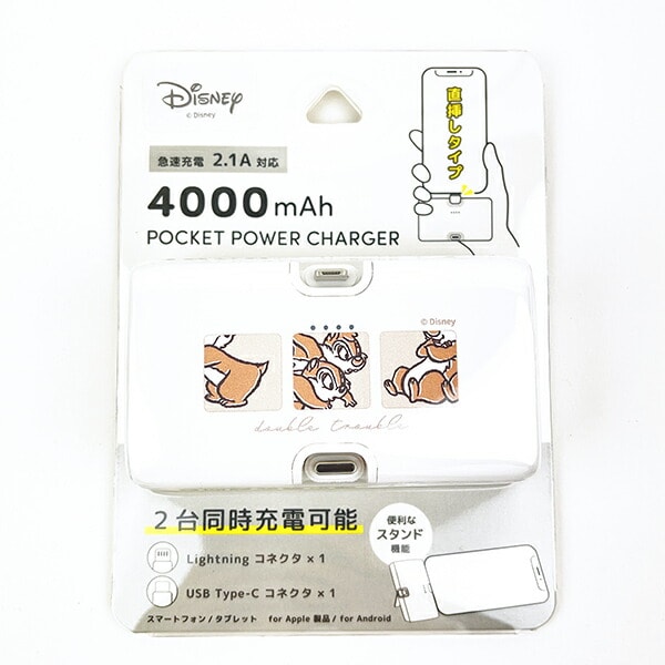 ディズニー チップとデール Type-Cコネクト付きリチウムイオン充電器 スマホ用品 モバイルバッテリー Disney