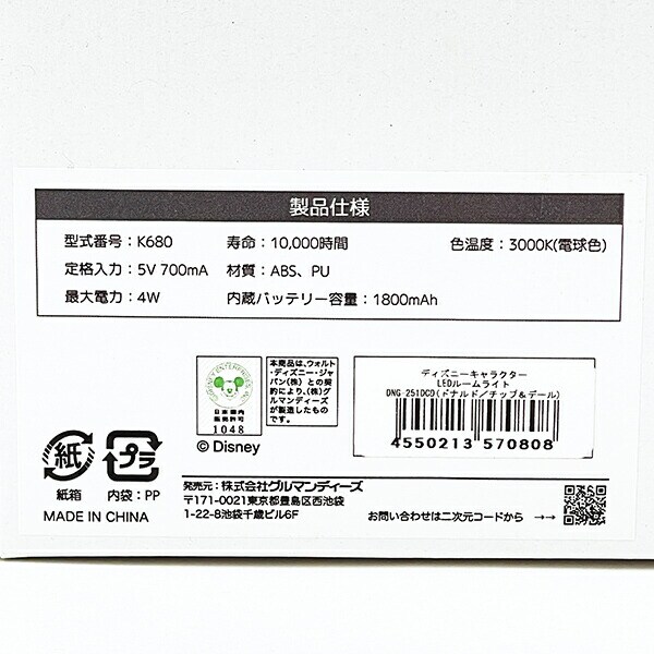 ディズニー ミッキー LEDルームライト インテリア Disney