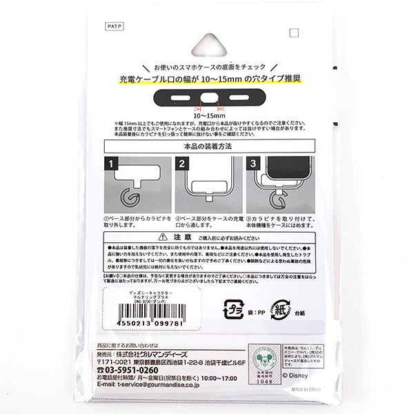 ディズニー マルチリングプラス チップ＆デール スマホ Disney マルチリング＋