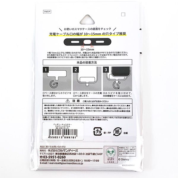 ディズニー マルチリングプラス チェシャ猫 スマホ Disney マルチリング＋