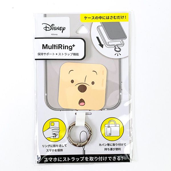 ディズニー マルチリングプラス くまのプーさん スマホ Disney マルチリング+