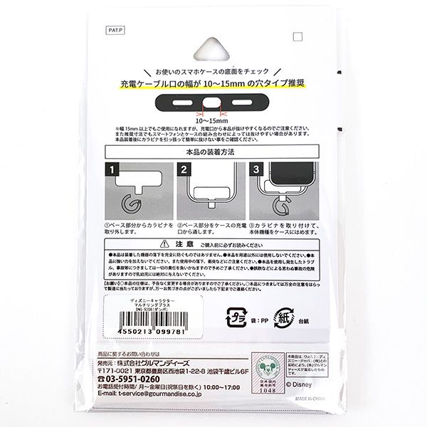 ディズニー マルチリングプラス くまのプーさん スマホ Disney マルチリング＋