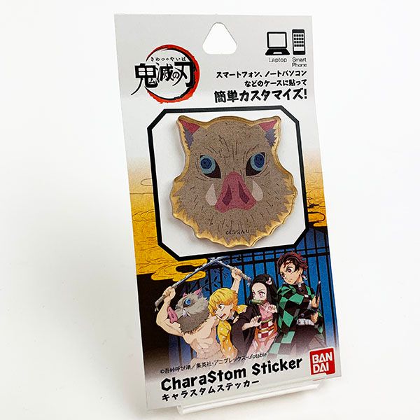 鬼滅の刃 嘴平伊之助 キャラスタムステッカー グッズ はしびらいのすけ